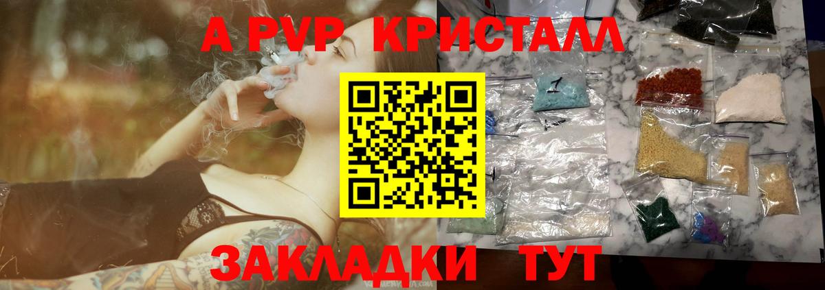 Нижнекамск  Alpha-PVP Crystall  Вход с VPN  Alpha-PVP мука 