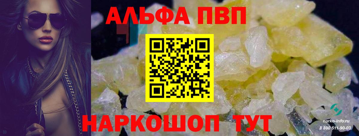 Alpha-PVP СК КРИС Нижнекамск