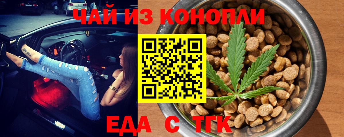 Canna-Cookies конопля  Вход с VPN  Нижнекамск 