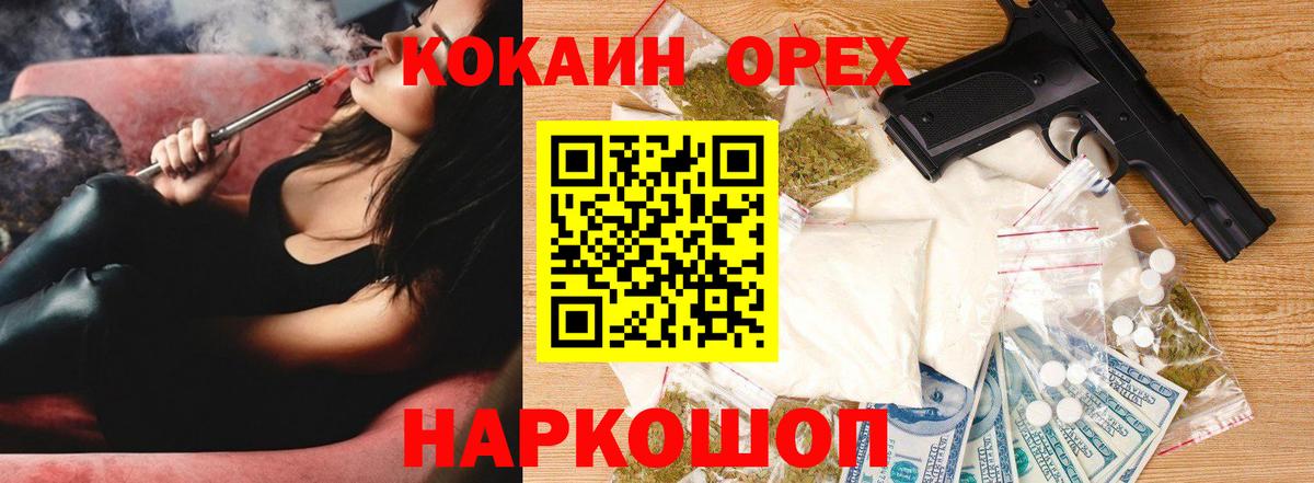 КОКАИН Columbia  Кокаин  Нижнекамск  Вход с VPN  КОКАИН Перу 