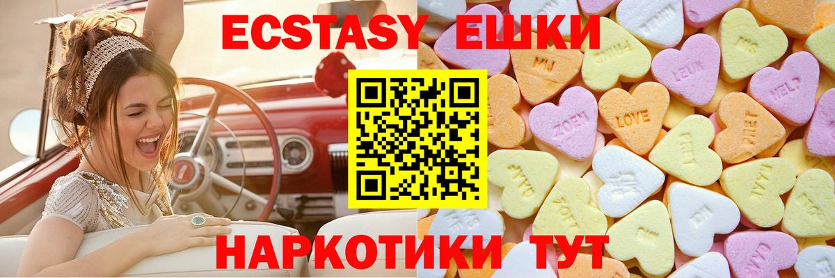Экстази  Ecstasy бентли  купить наркотики сайты  Нижнекамск  Ecstasy бентли  Вход с VPN 