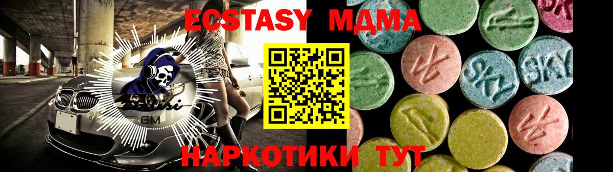 ЭКСТАЗИ XTC Нижнекамск