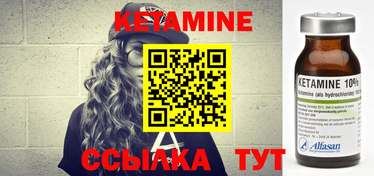 КЕТАМИН VHQ  Вход с VPN  Нижнекамск 