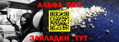 Альфа ПВП Заволжье