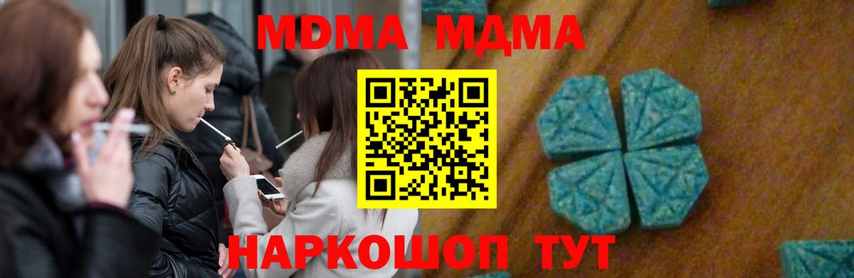 МДМА crystal Нижнекамск