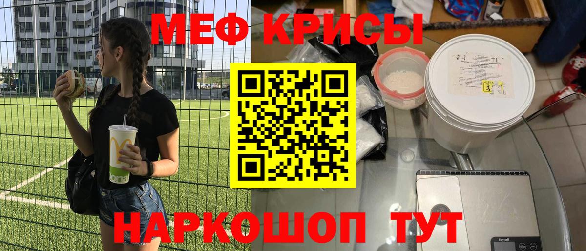 МЕФ  Нижнекамск