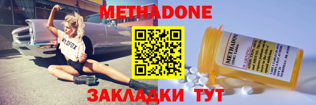 Нижнекамск  Метадон VHQ  Вход с VPN 