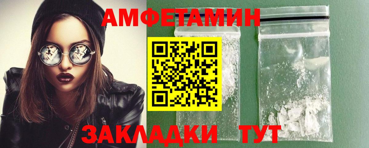 Метамфетамин мет Нижнекамск