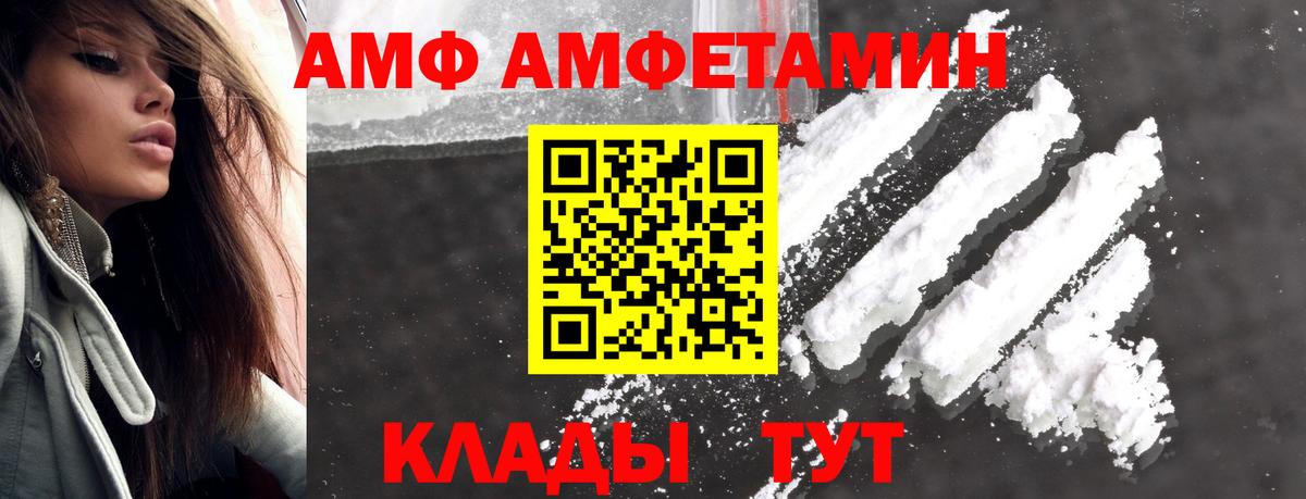 МЕТАМФЕТАМИН пудра  Вход с VPN  Нижнекамск 