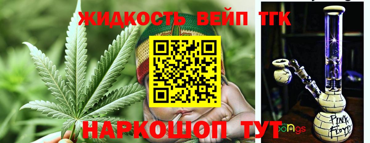 ТГК вейп  Вход с VPN  Нижнекамск 