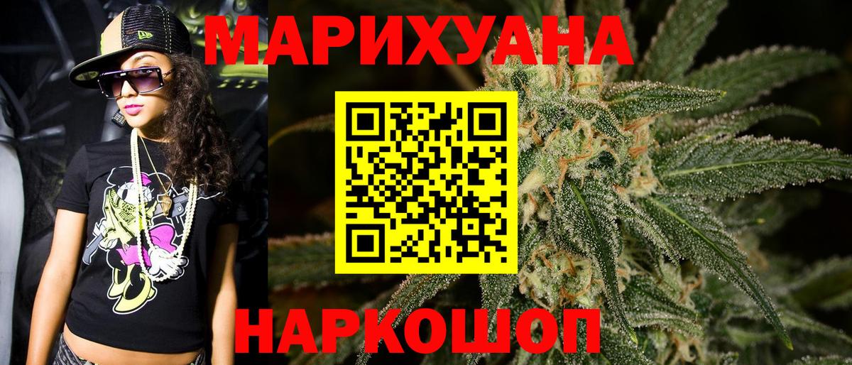 Каннабис THC 21%  Конопля конопля  Нижнекамск  Бошки Шишки конопля  Вход с VPN  Шишки марихуана VHQ 
